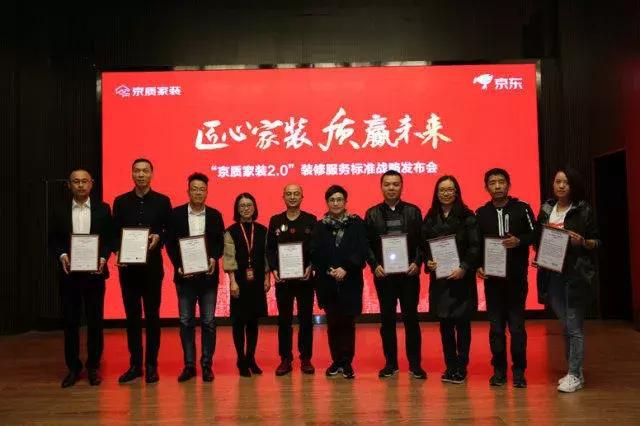 塞納春天●京東戰略合作2.0，樹(shù)立家裝服務(wù)新標準！